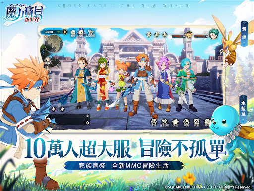 魔力寶貝：新世界图片20