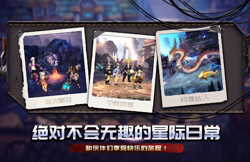 吟游战记（Stellar Traveler）图片21