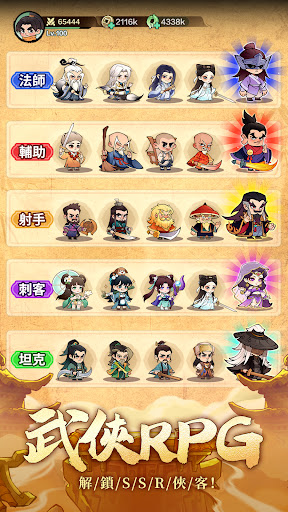 俠客傳說：小小英雄图片11