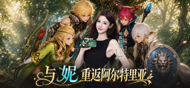 龙之谷:启程图片1