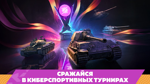 Tanks Blitz PVP битвы图片6