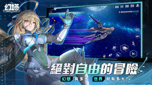 幻塔图片6