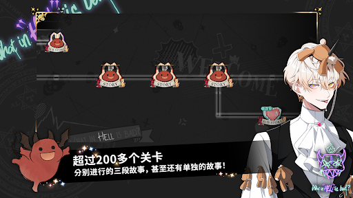 地狱有什么不好?:起源图片8