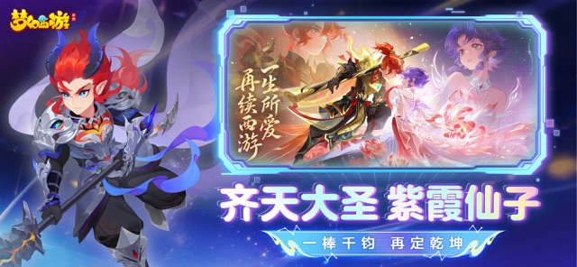 梦幻西游(国服)图片3