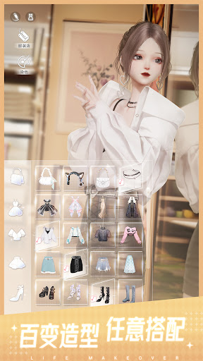 Life Makeover图片4