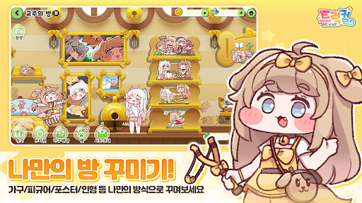 트릭컬 리바이브 - 2주년 600뽑기 증정图片18