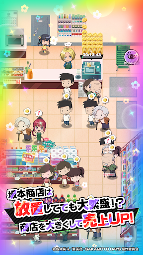 SAKAMOTO DAYS デンジャラスパズル图片7