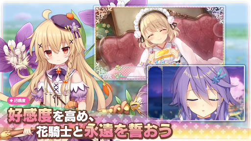 フラワーナイトガール -美少女ゲームアプリ图片4