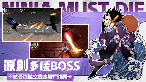 Ninja Must Die图片8