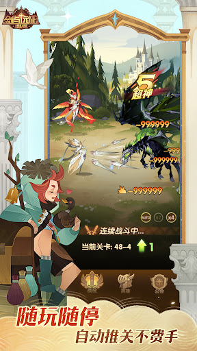 AFK Arena图片5