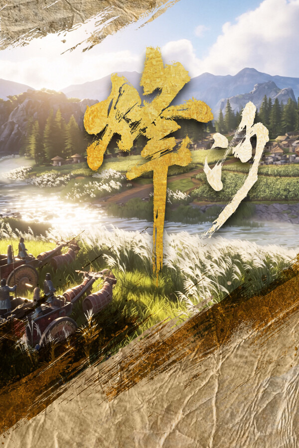 烽沙ICON