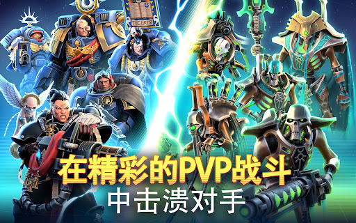 Warhammer 40,000: Tacticus ™图片24