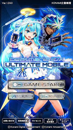 beatmania IIDX ULTIMATE MOBILE图片1