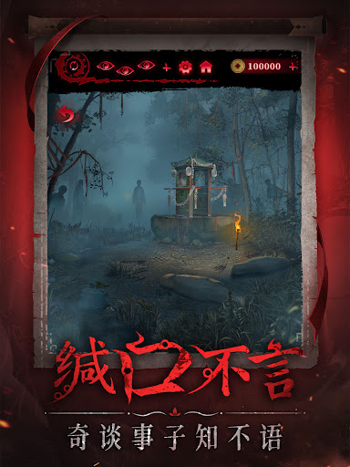 纸嫁衣6千秋魇图片21