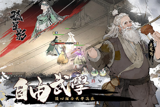 繪夢江湖图片9