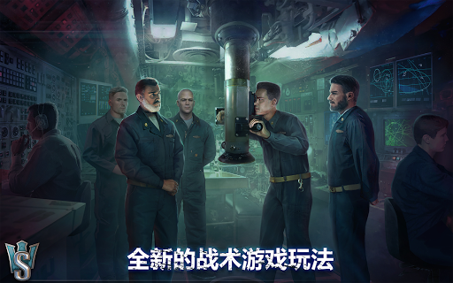 潜艇世界：海军射击3D战争游戏图片13