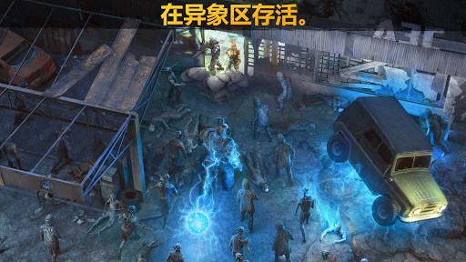 僵尸的黎明：生存在线 (Dawn of Zombies)图片22
