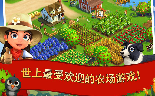 FarmVille 2: 乡村度假图片7