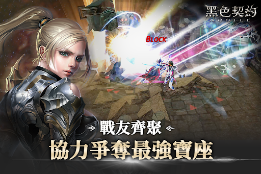 黑色契約MOBILE图片8