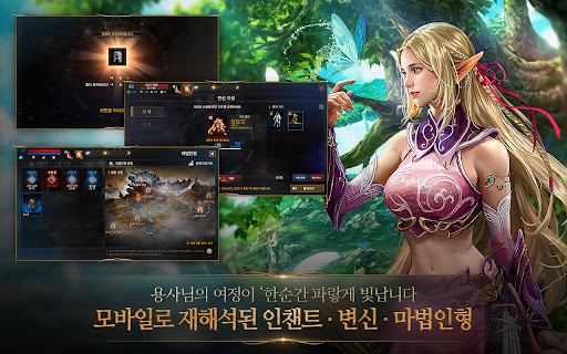 리니지M(12)图片15