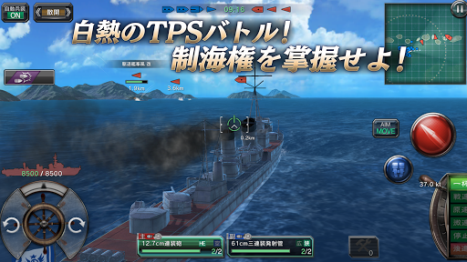 艦つく - Warship Craft -图片4