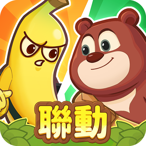 香蕉缺个芭乐