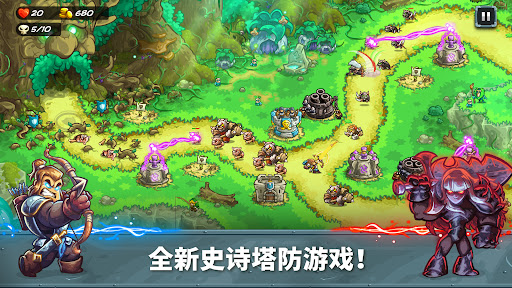 Kingdom Rush 5: Alliance TD图片9