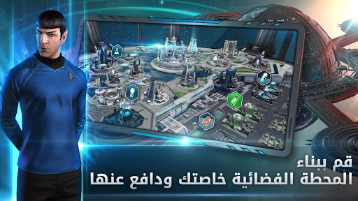 Star Trek™ Fleet Command图片3