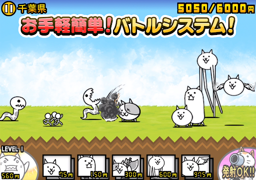 にゃんこ大戦争图片7