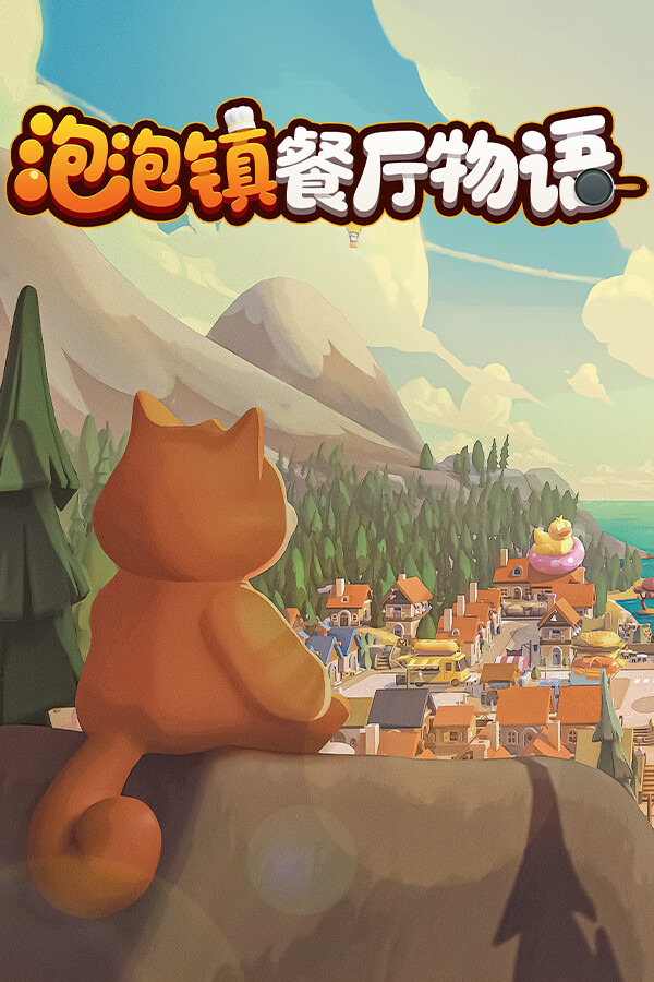 泡泡镇餐厅物语ICON