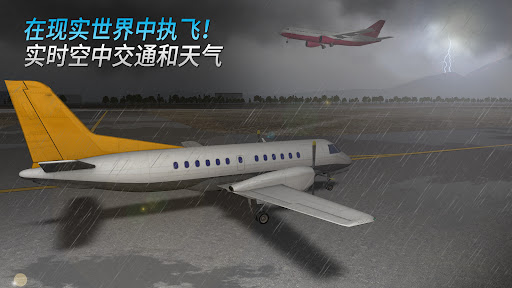 Airline Commander – 飞行模拟游戏图片9