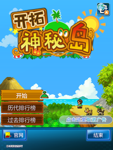 开拓神秘岛图片10