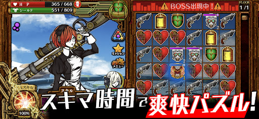 THE CHASER-マッチ3戦略パズルRPGで爽快バトル！图片9
