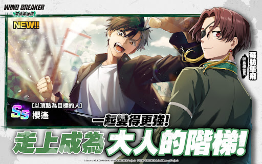 WIND BREAKER 不良英雄譚图片13