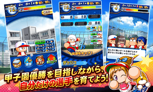 実況パワフルプロ野球图片2
