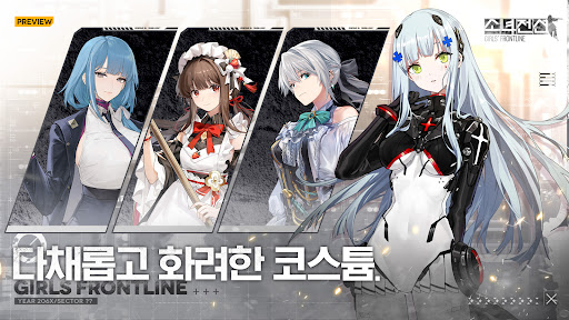 소녀전선图片4
