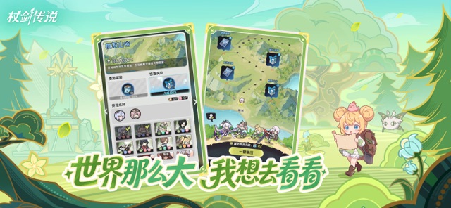 杖剑传说(国服)图片3
