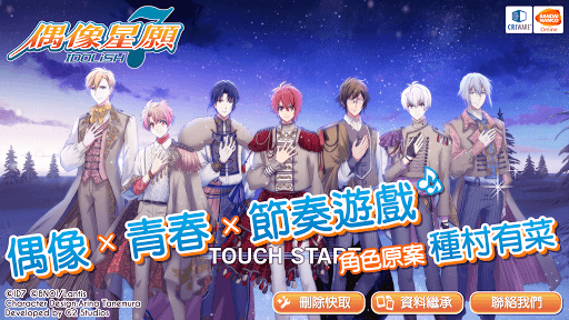 IDOLiSH7-偶像星願-图片1