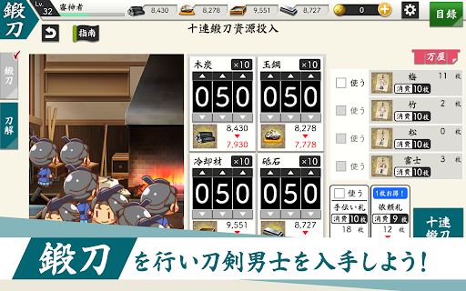 刀剣乱舞ONLINE图片3