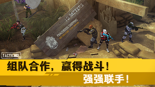 Tacticool — 5v5 射击游戏图片4