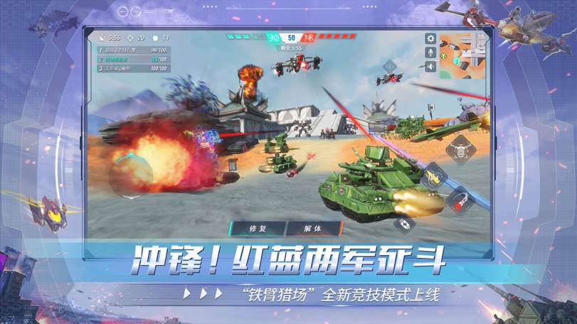 重装上阵:空战王牌(B服)图片5