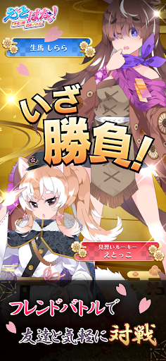 【花札こいこい】えとはなっ！～干支っ娘・花札カードバトル～图片4