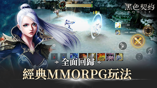 黑色契約MOBILE图片1