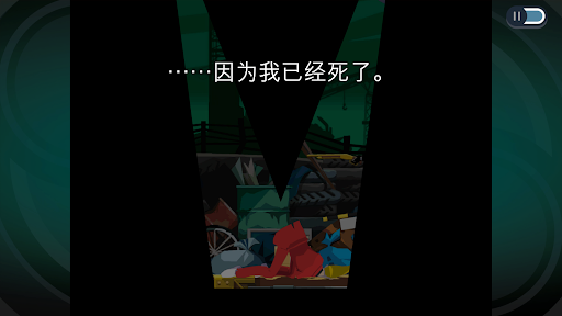 GHOST TRICK图片1