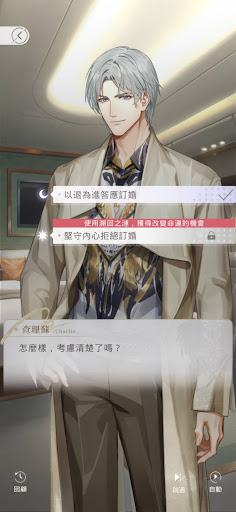 光與夜之戀：光夜流轉 奔赴有你的未來图片7