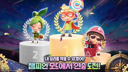 모두의마블图片11