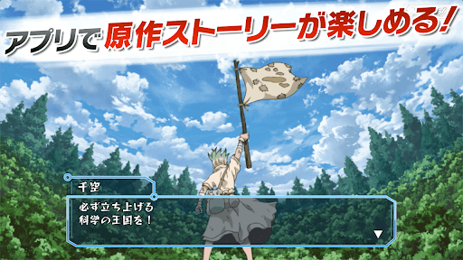 Dr.STONE バトルクラフトーアニメ公式のバトルゲーム图片15