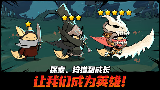 跟踪恶魔猎人图片1