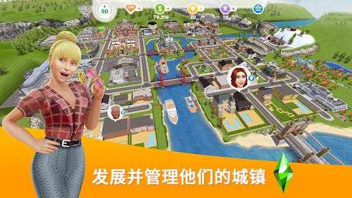 模拟人生™：畅玩版图片5