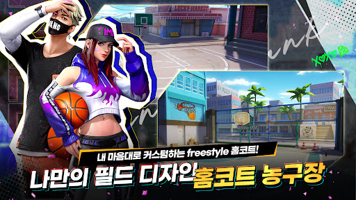 프리스타일2: 레볼루션 플라잉덩크图片7